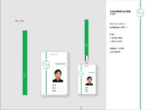 佰草集企业形象设计CI案例 自然与科技的完美融合
