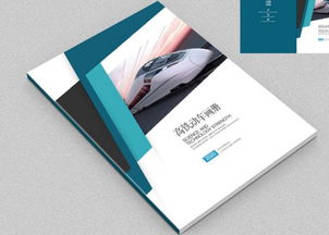 企业形象画册设计技巧 策划、视觉与体验的深度融合