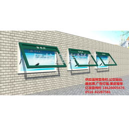 山东宣传栏设计厂家 专业打造企业形象，助力聊城品牌策划